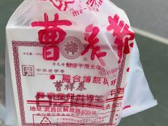 -曹祥泰(解放路店)