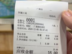 -蒋家桥饺面店(广陵路店)