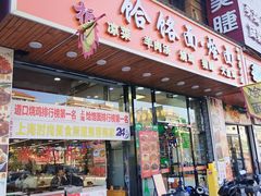 -豫掌柜饸饹面·烩面(秀沿路店)