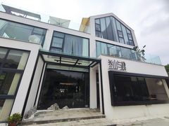 -叁山与肆客服号民宿(龙泉阳光城百工堰公园店)