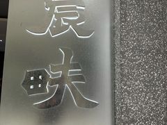 -农畉LONFOOD(万象天地店)