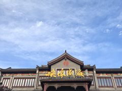 -映像威海·海鲜味道(市区店)