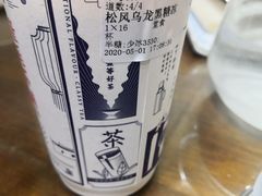隆记米酿奶茶-隆延茶铺(学清路驹然店)