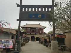 -敦煌古城