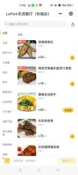 -LePark乐派亲子餐厅(33小镇店)