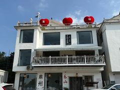 -美味之家·湖景农家乐(太湖东山店)