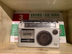 -和平菓局(王府井店)