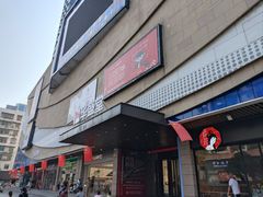 -华盛堂购物中心(红旗路店)
