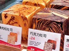 -爸爸糖手工吐司(上海五角场万达店)