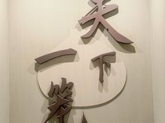 -南翔馒头店(豫园店)