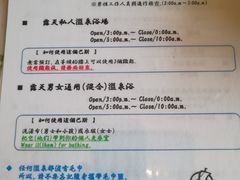 -南紀白浜 浜千鳥の湯 海舟