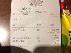 账单-胖哥俩肉蟹煲(湖滨银泰in77店)