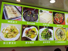 -老舅老蒙肉饼非遗店(一店)