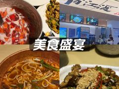 -觅山云南菜(泊富ICITY店)