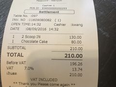 账单-莓园冰淇淋店