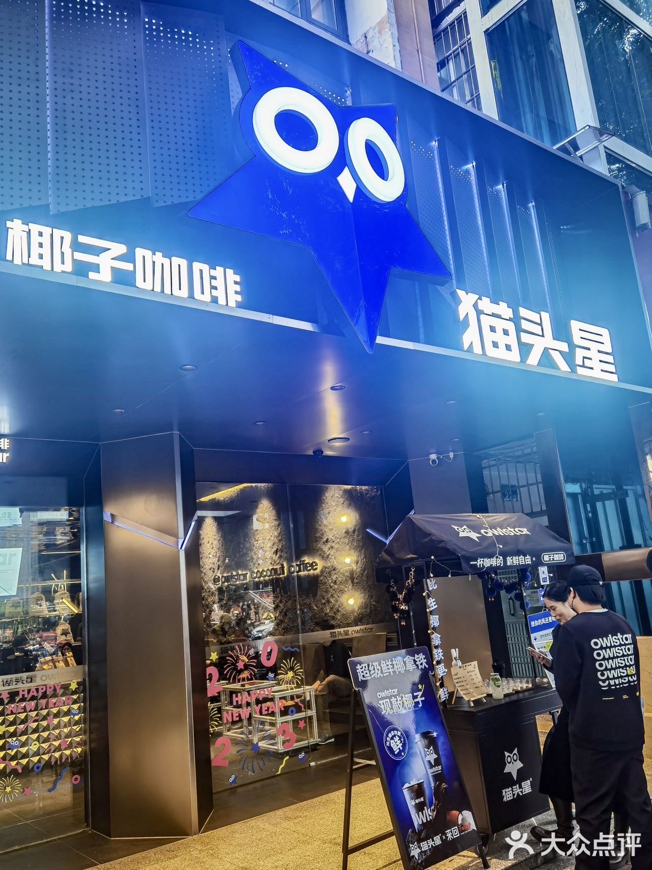 这杯与来回联名的超级鲜椰拿铁太好喝啦