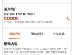 -恒彩家装·品质整装(集团店)