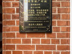 -青岛啤酒博物馆