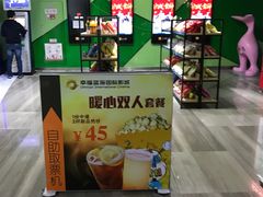 -幸福蓝海国际影城(苏州凤凰店)