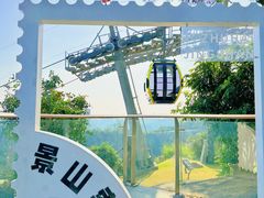-景山公园