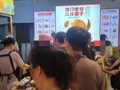 -二斗栗子(黄河道店)