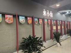 -东来顺·来小馆烧烤(公主坟城乡店)
