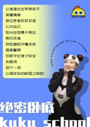 -小鸡哆哆故事屋·儿童乐园(嘉里城店)