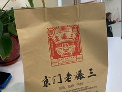 -京门老爆三·铜锅涮肉 爆肚(望京店)