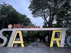 -顺峰山公园