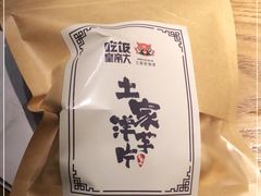 -吃饭皇帝大(合生汇店)