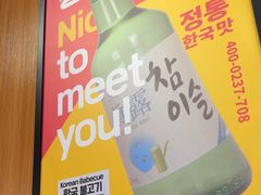 -阿亲家·韩式无限烤肉(春熙路店)
