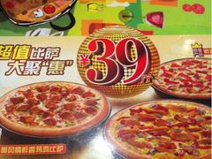 -必胜客(安盛金马店)