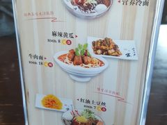 -服务大楼冷面(延大店)