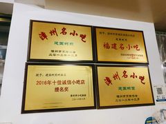 -建国蚵煎蚵面