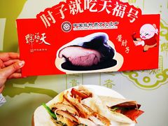 -天福号(前门店)