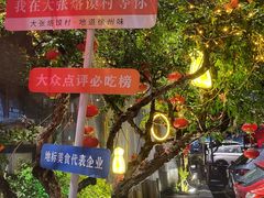-大张烙馍村(泉山店)