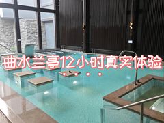 -曲水兰亭(北京四惠店)