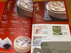 -鼎泰丰(云顶高原店)