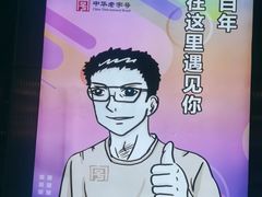 -沿江海南菜·文昌鸡祖师爷(大东海店)