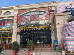 门面-桔子海鲜烧烤大排档(金沙滩店)