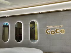 -CoCo都可(吾悦店)