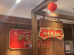-郑喜旺烧烤(郑州总店)