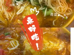 -华兴街煎蛋面(总店)