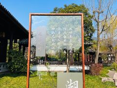 -台州府城(东湖)