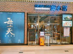 -海小馆海鲜餐厅(茂业百货店)