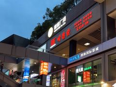 -皇庭广场(福华三路店)