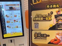 -麦当劳(津南吾悦广场店)