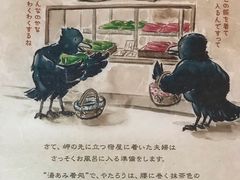 -南紀白浜 浜千鳥の湯 海舟