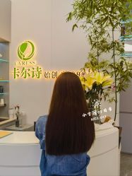 -卡尔诗·科技美肤连锁
