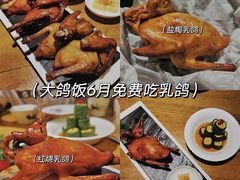 盐焗鸽-大鸽饭(岗顶店)